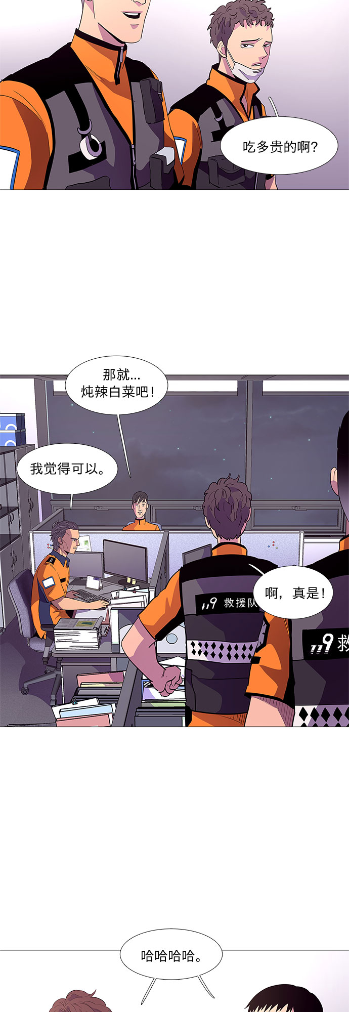 第37话 什么是组织？29
