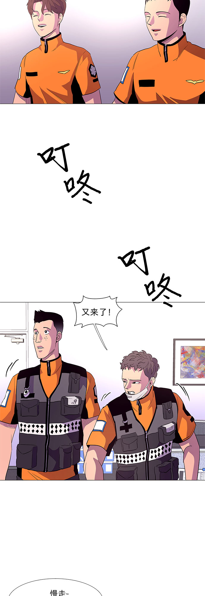 第37话 什么是组织？30