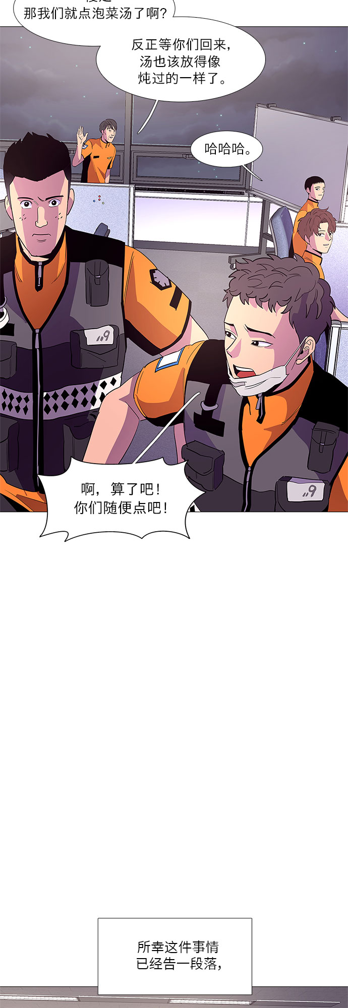 第37话 什么是组织？31