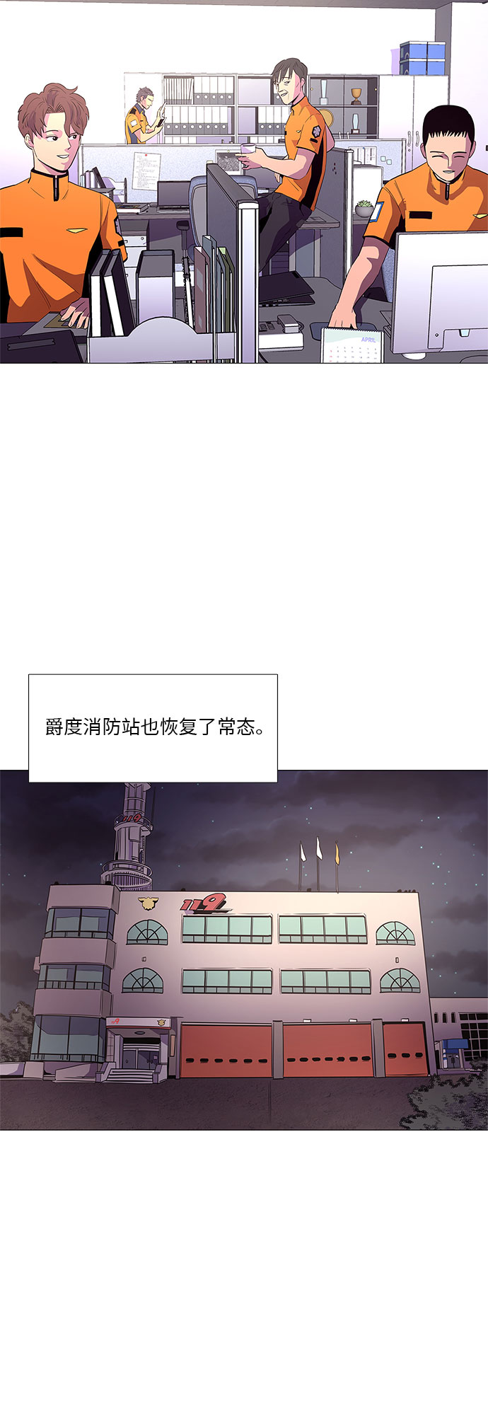 第37话 什么是组织？32