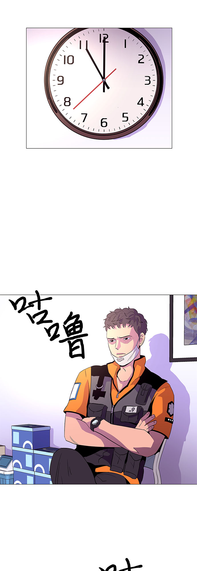 第37话 什么是组织？33