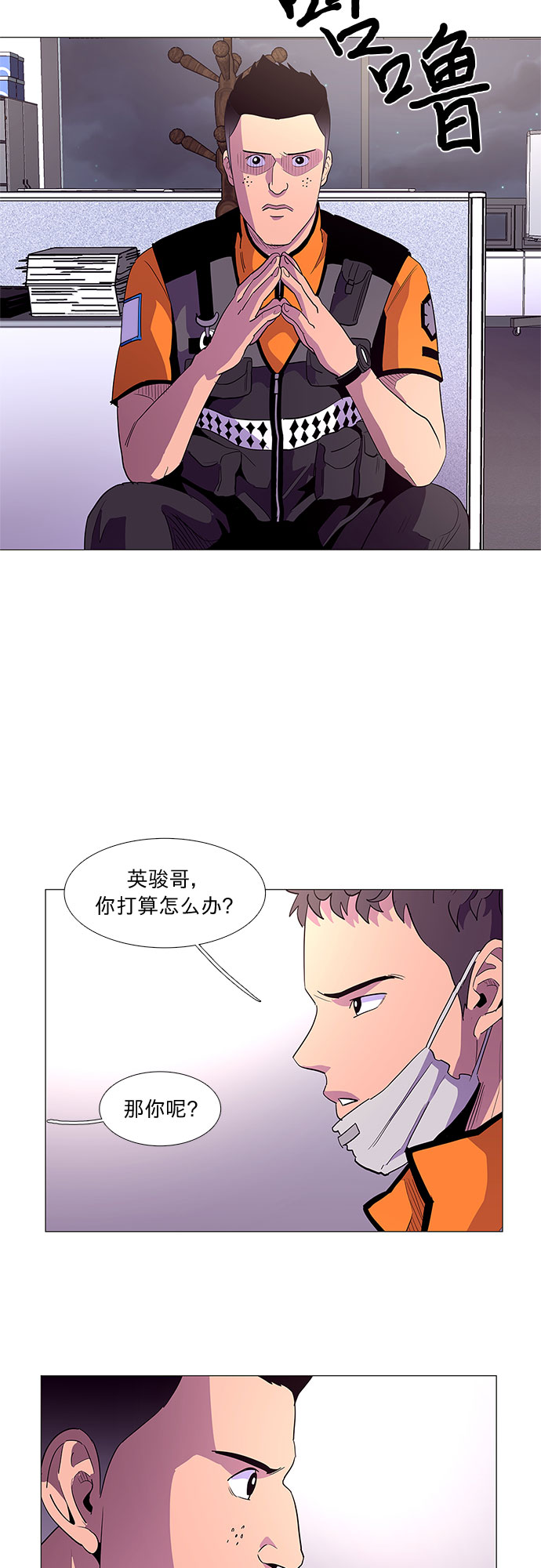 第37话 什么是组织？34