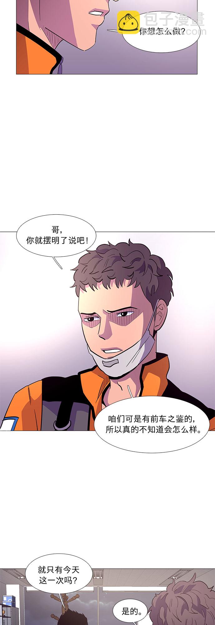 第37话 什么是组织？35