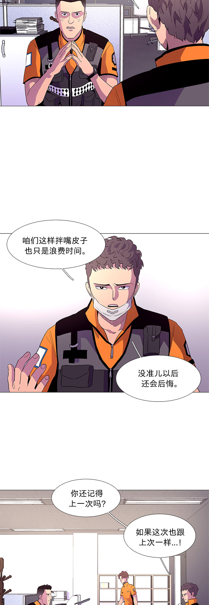第37话 什么是组织？36