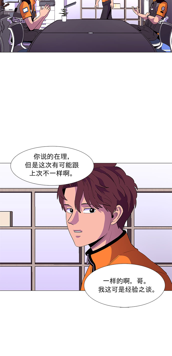 第37话 什么是组织？37
