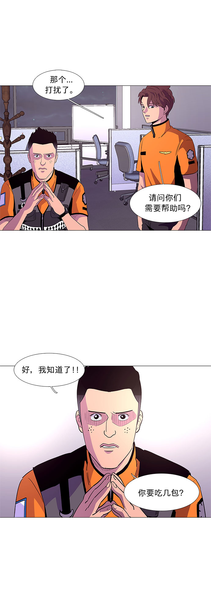 第37话 什么是组织？38