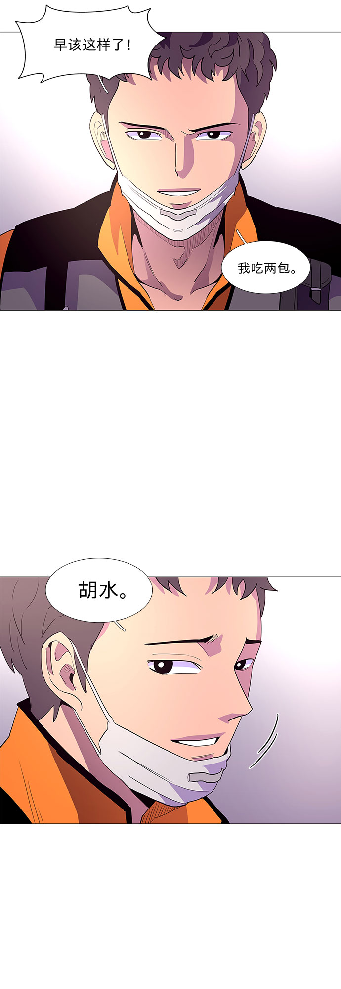 第37话 什么是组织？39
