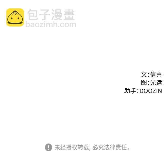 第37话 什么是组织？41