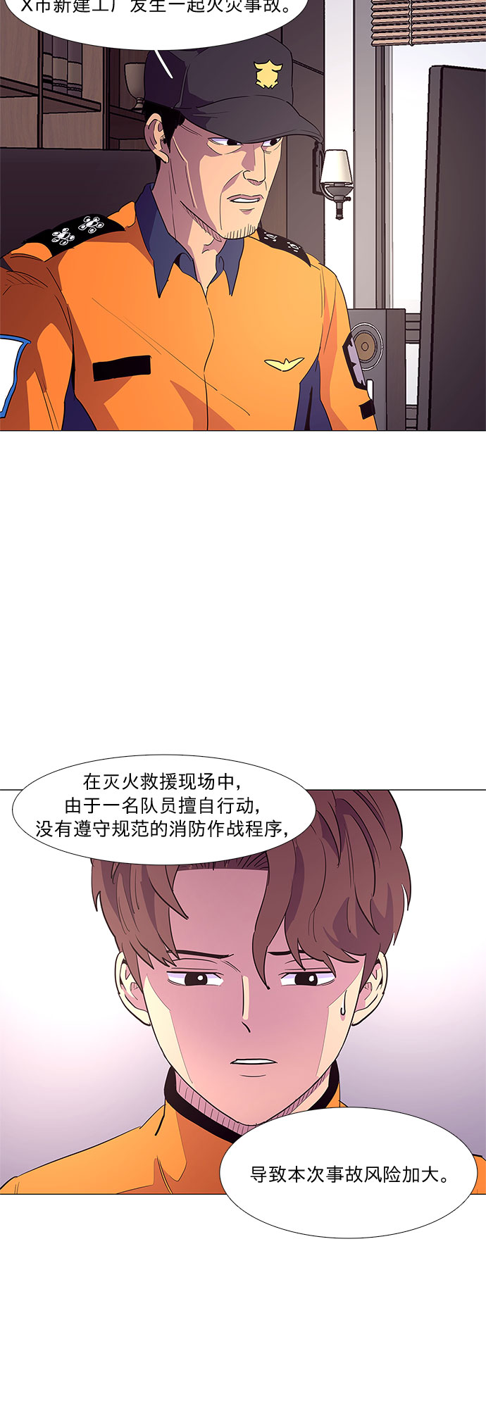 第37话 什么是组织？5