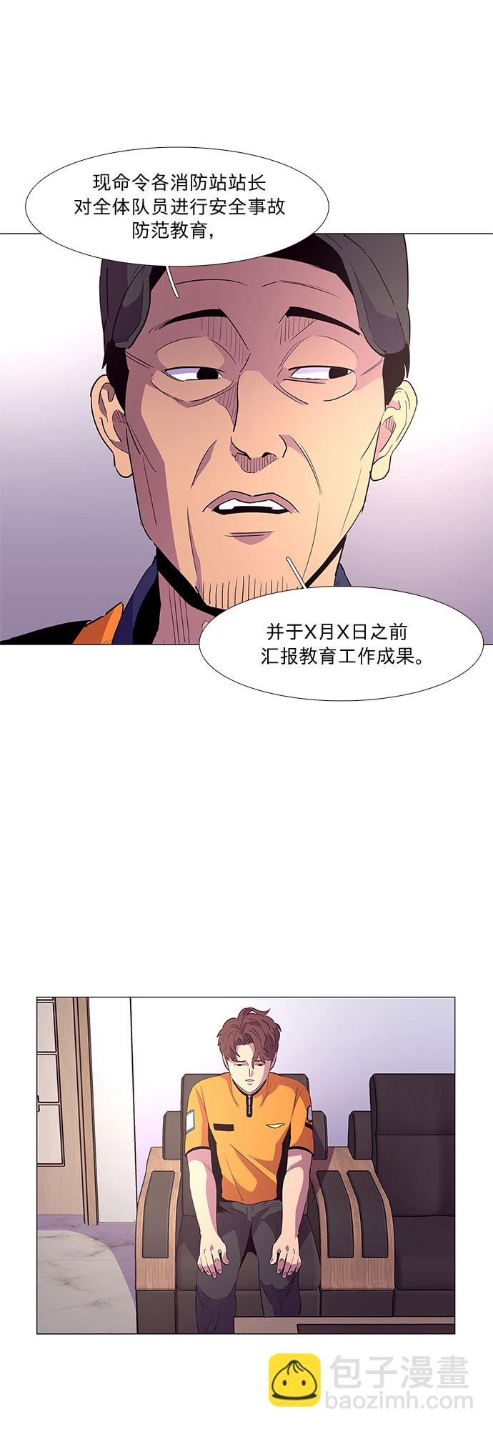 第37话 什么是组织？6