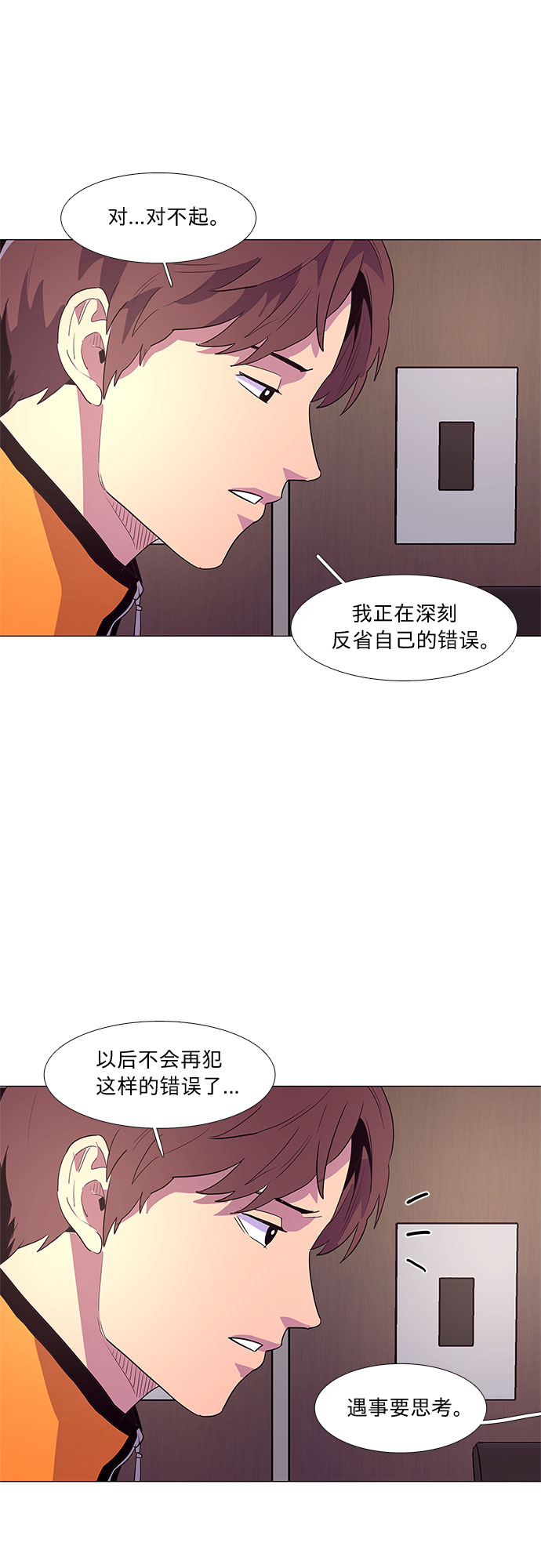 第37话 什么是组织？7