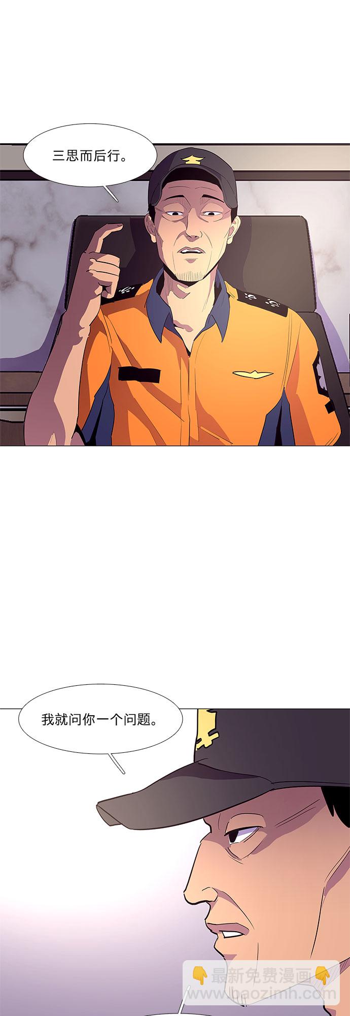 第37话 什么是组织？8