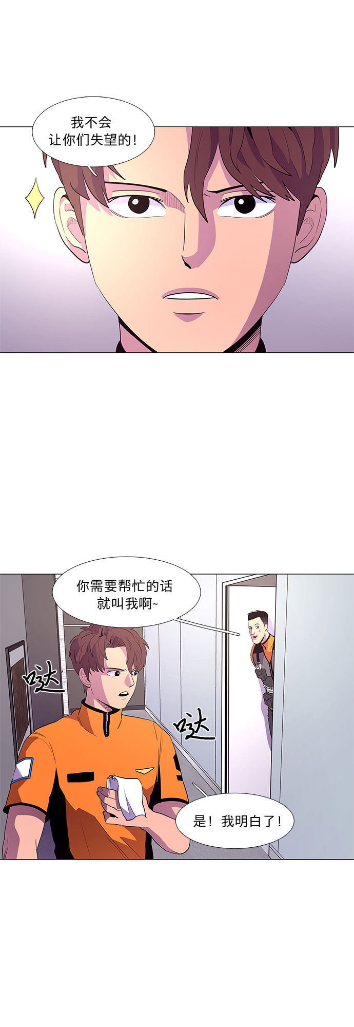 第38话 美味的泡面13