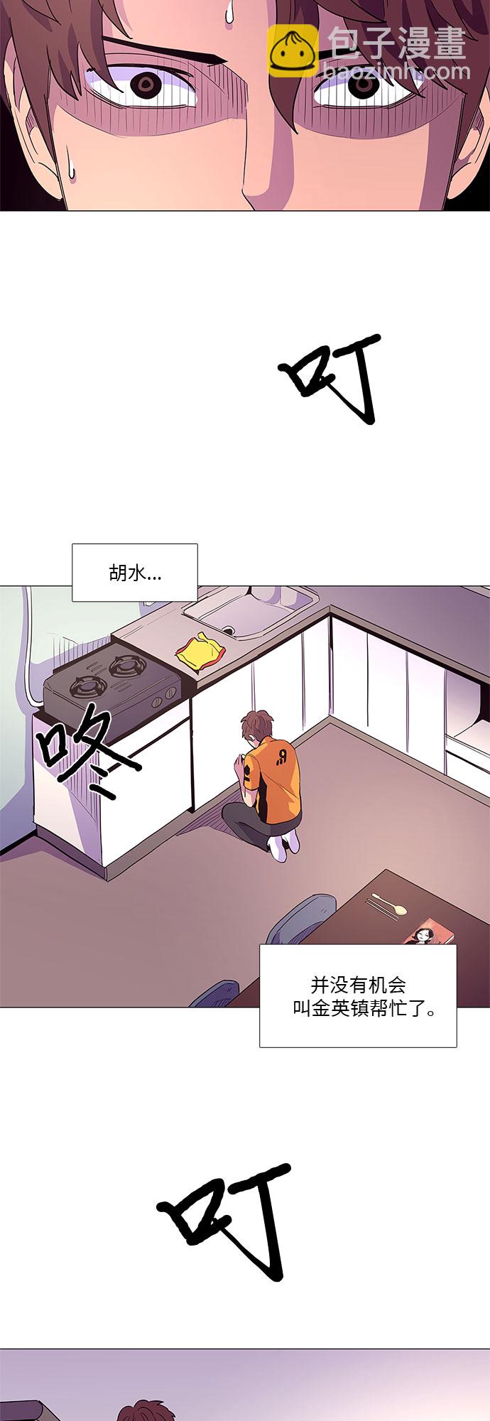 第38话 美味的泡面16