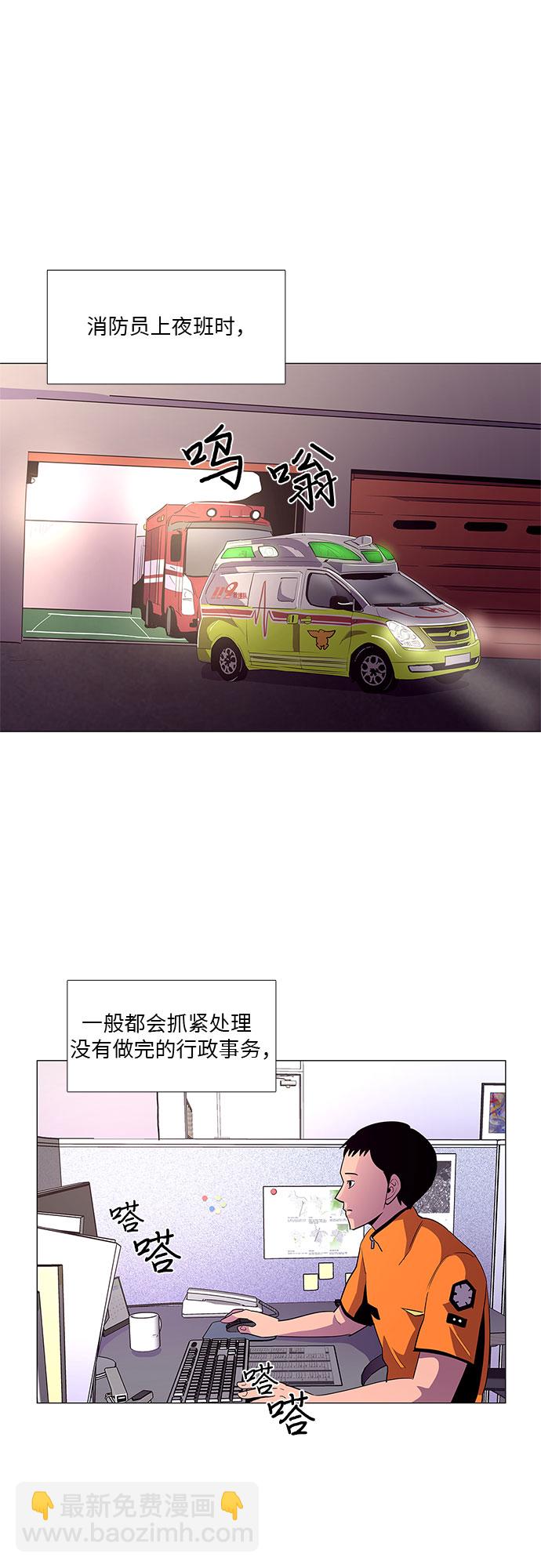 第38话 美味的泡面18