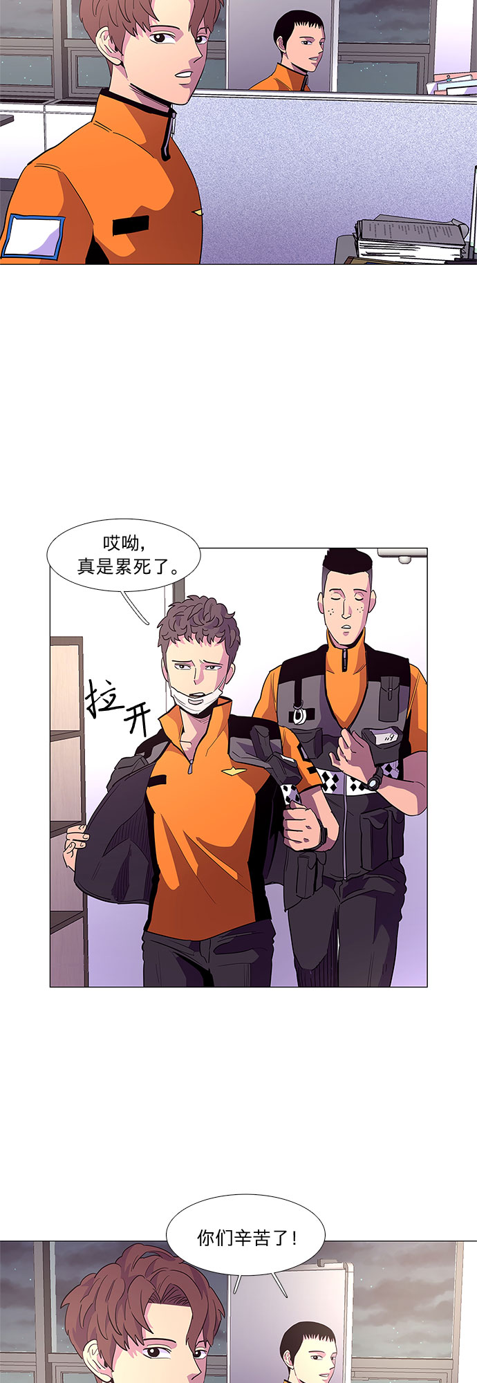 第38话 美味的泡面21