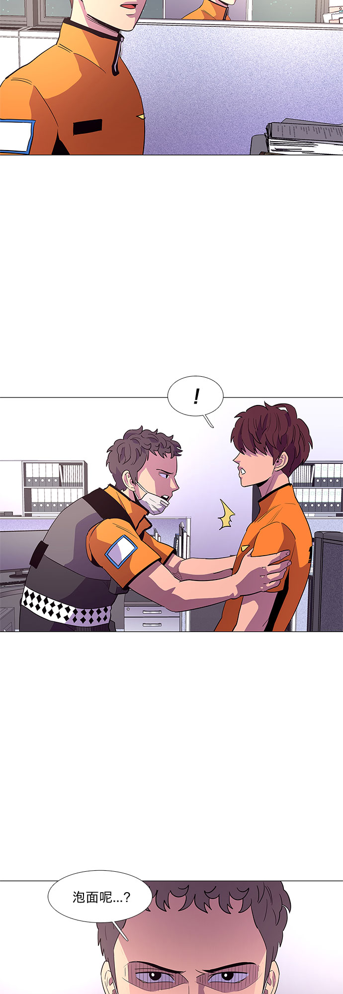 第38话 美味的泡面22