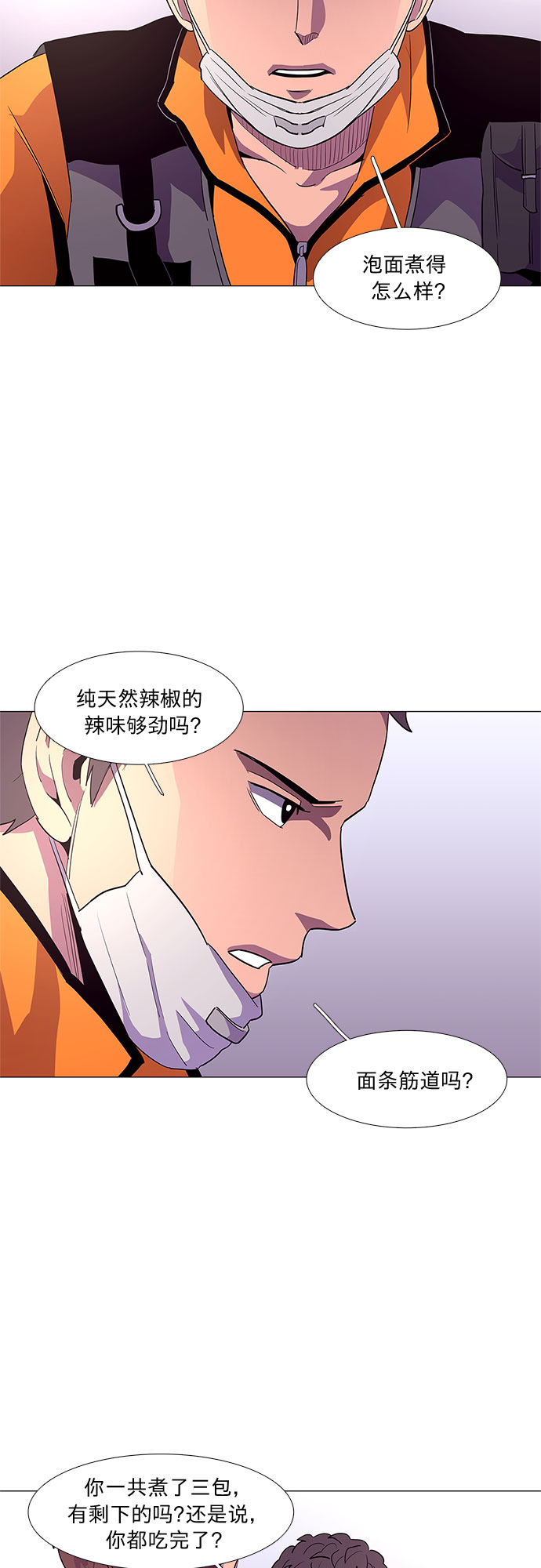 第38话 美味的泡面23