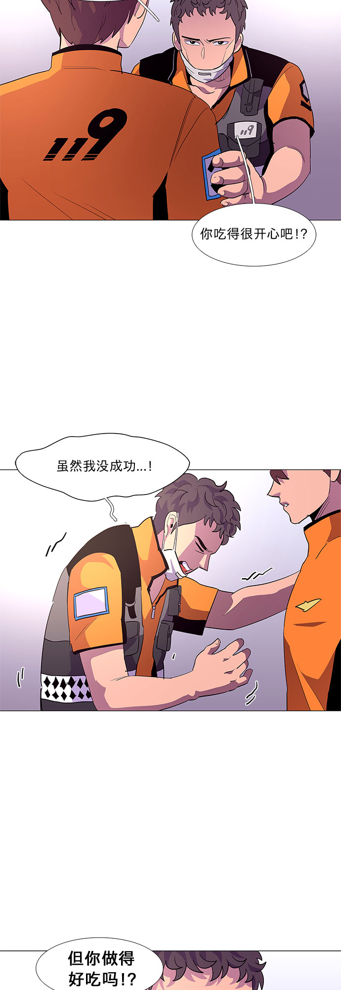 第38话 美味的泡面24