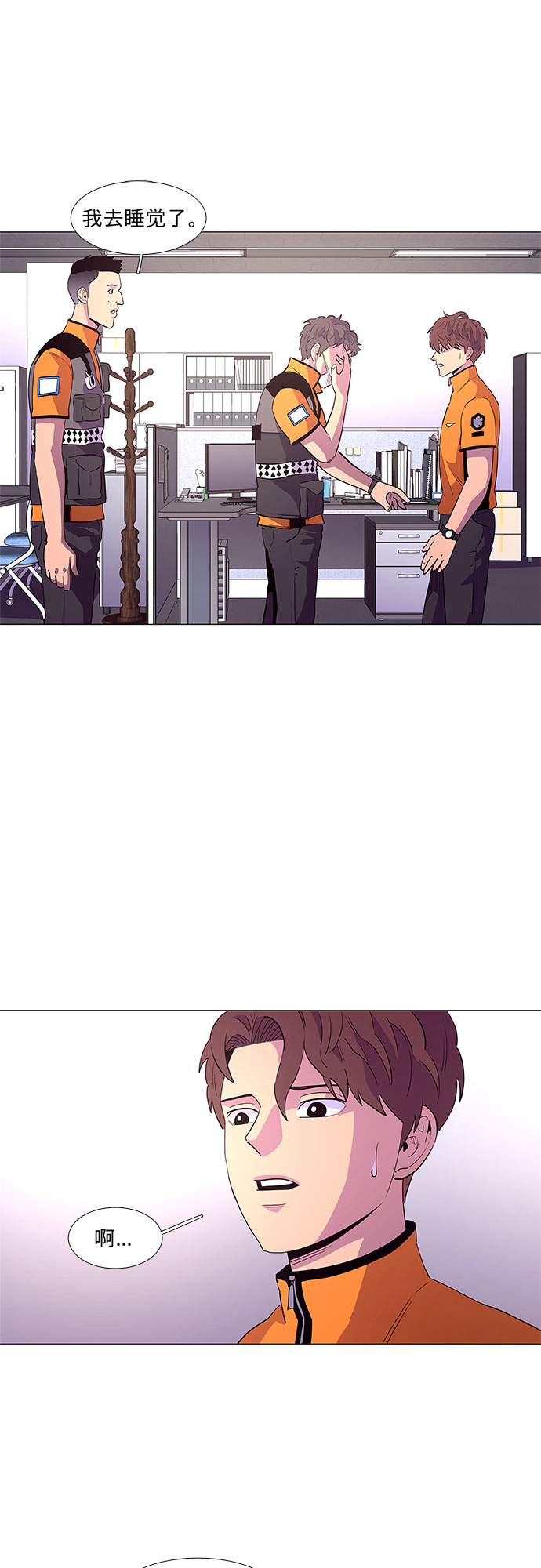 第38话 美味的泡面26