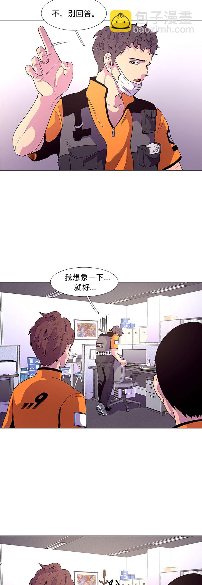 第38话 美味的泡面27