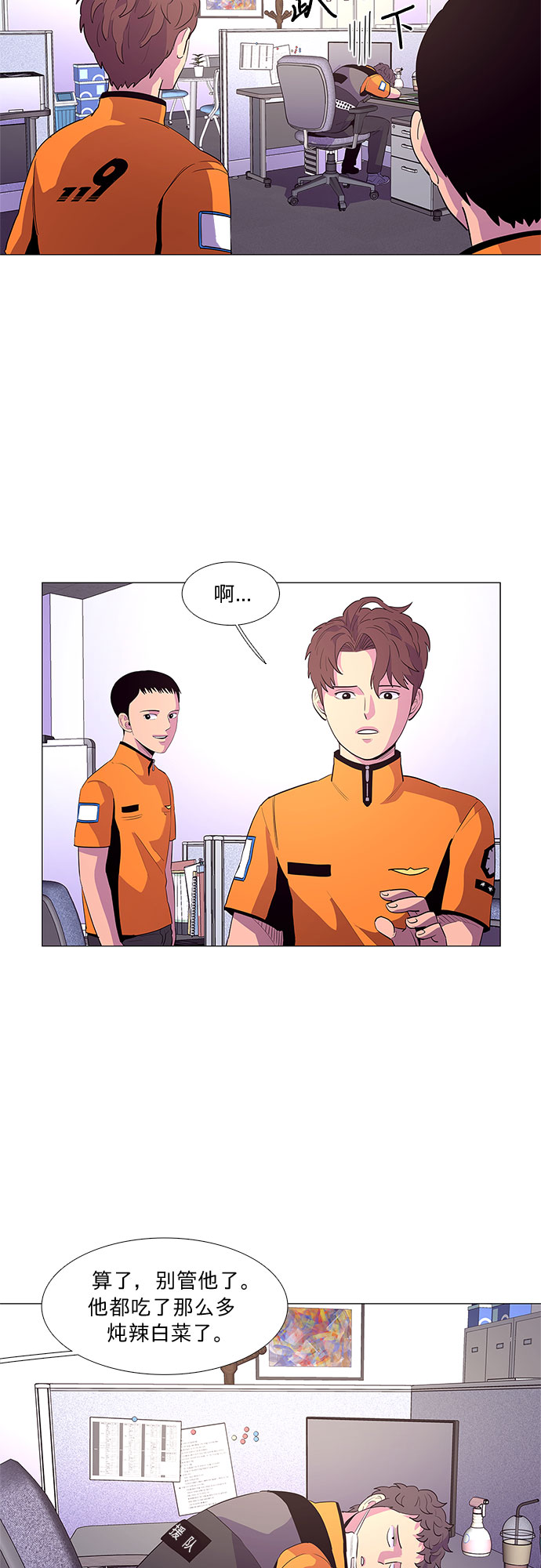 第38话 美味的泡面28