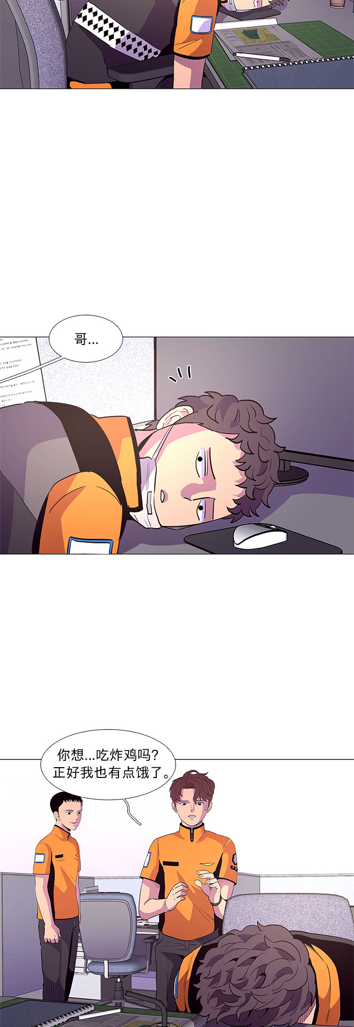 第38话 美味的泡面29