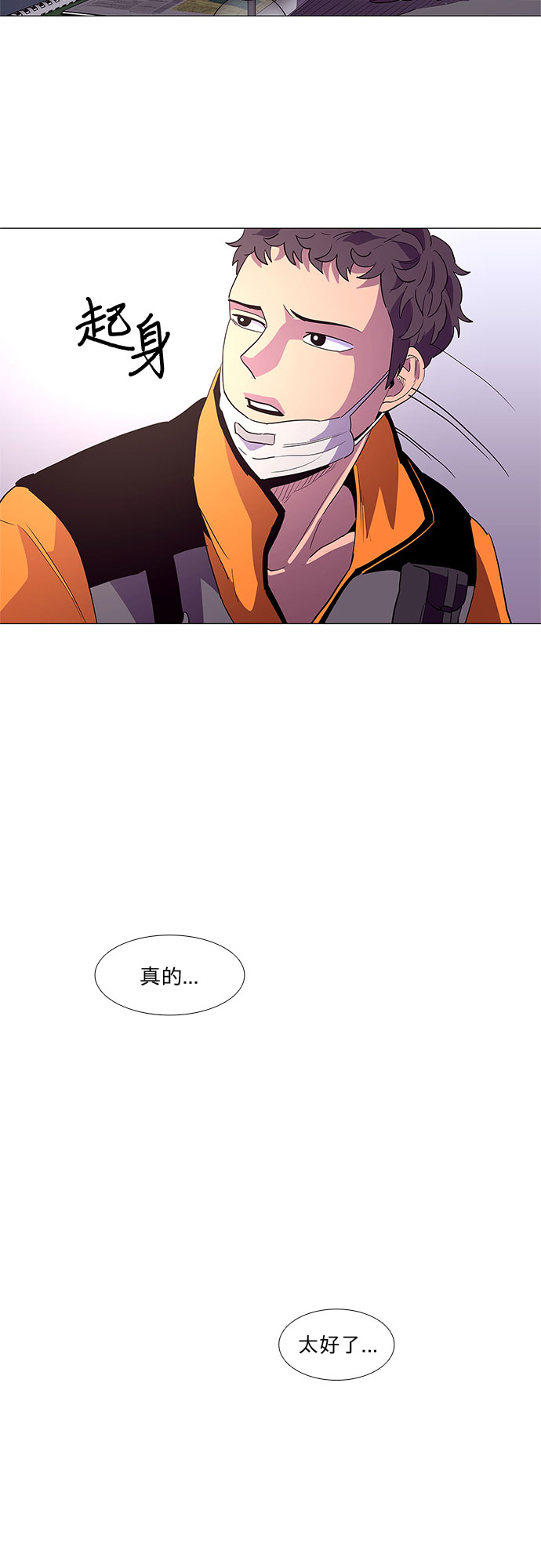 第38话 美味的泡面30