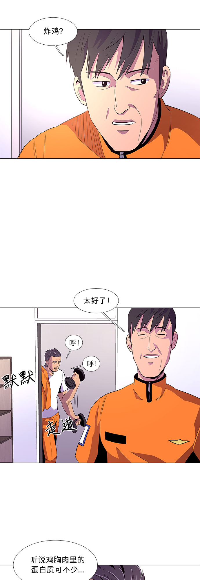 第38话 美味的泡面32