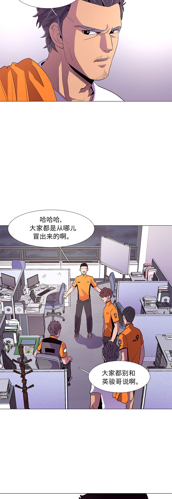 第38话 美味的泡面33