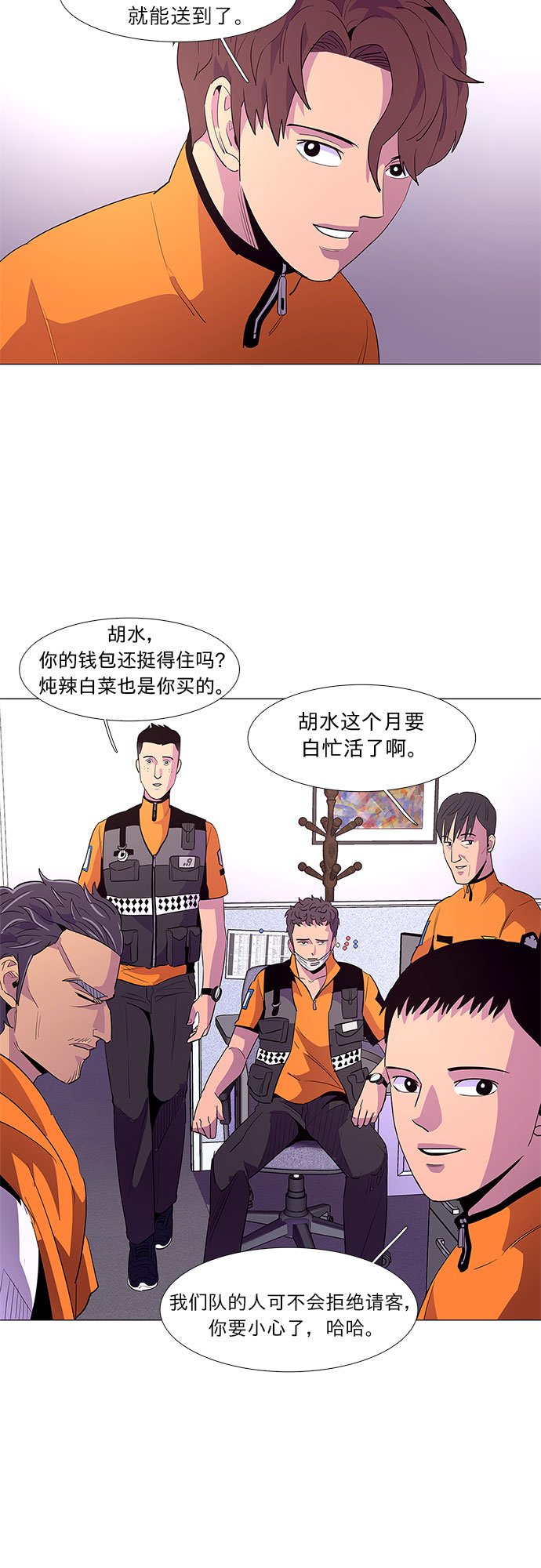 第38话 美味的泡面35