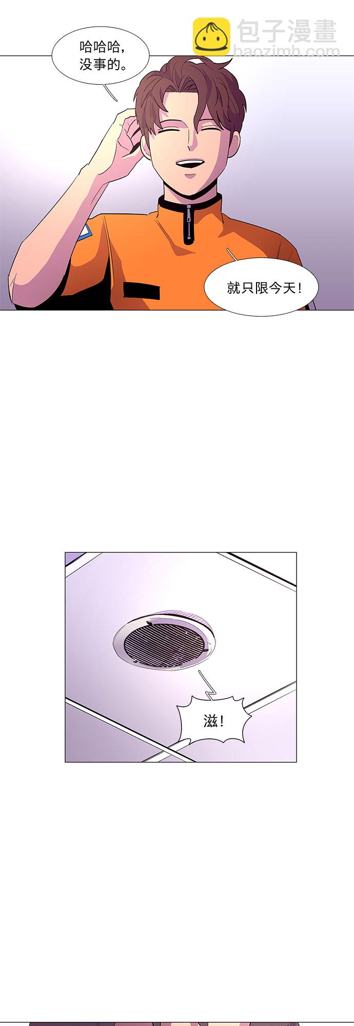 第38话 美味的泡面36