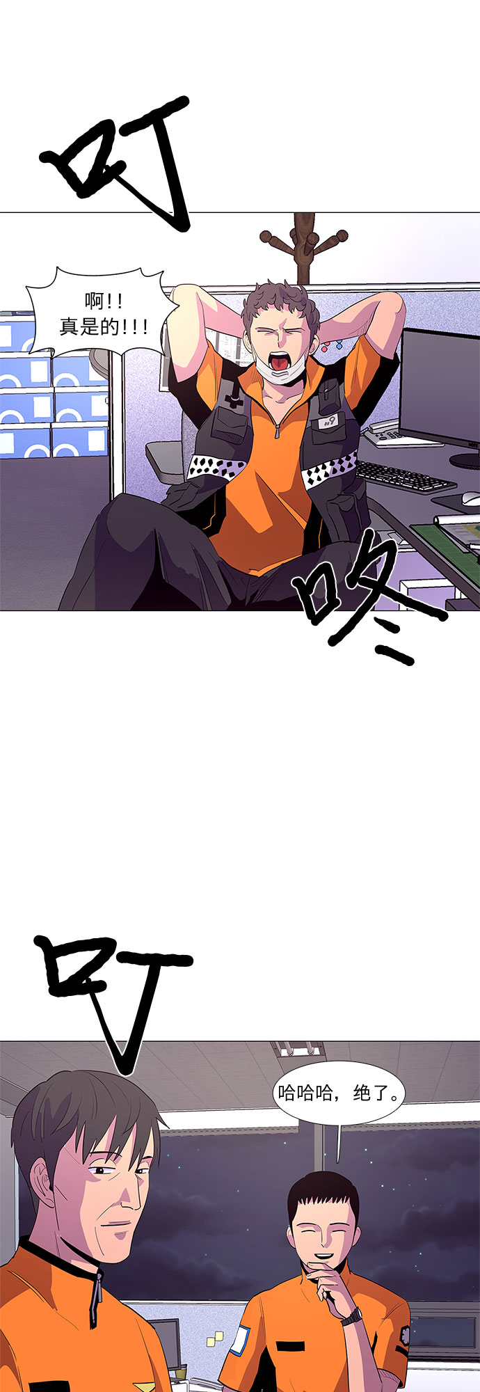 第38话 美味的泡面38