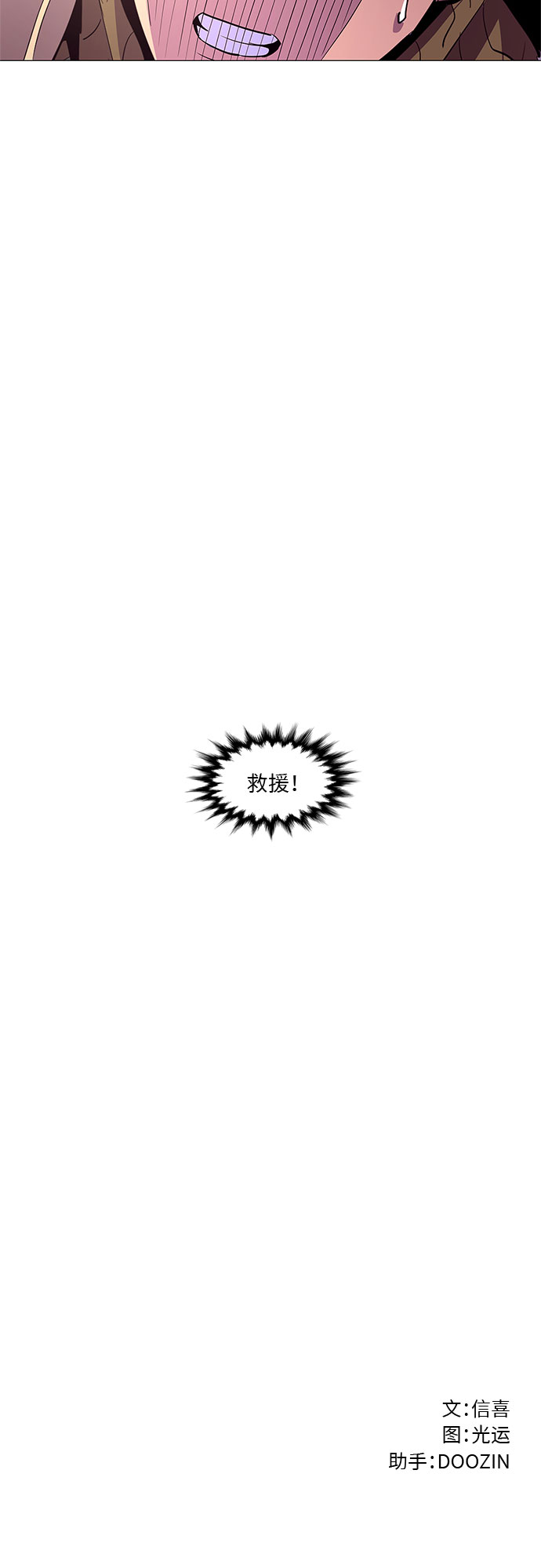 第38话 美味的泡面43