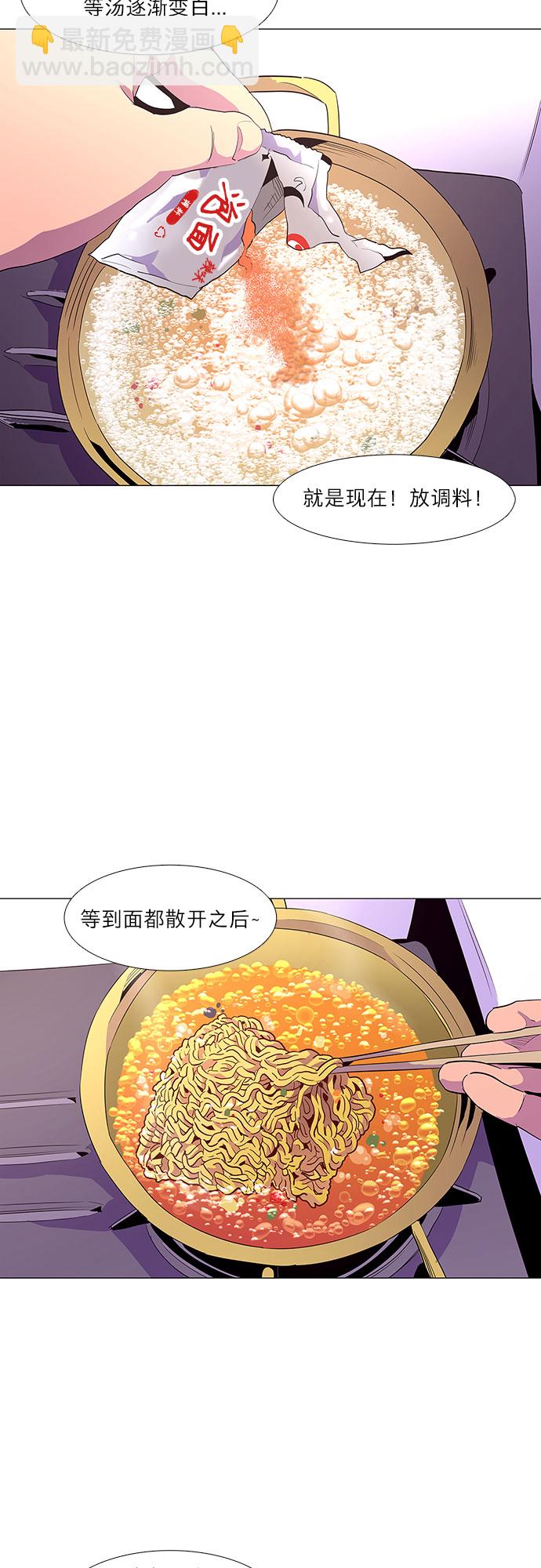 第38话 美味的泡面5