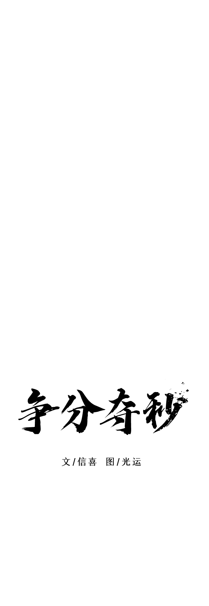 第39话 救援紧急出动（1）10