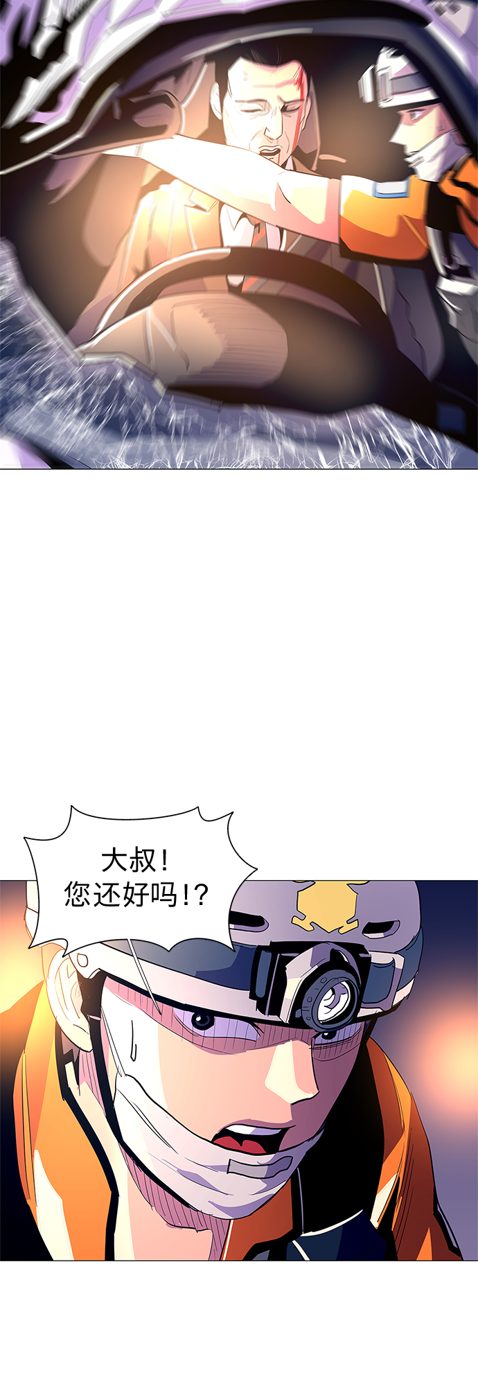 第39话 救援紧急出动（1）19