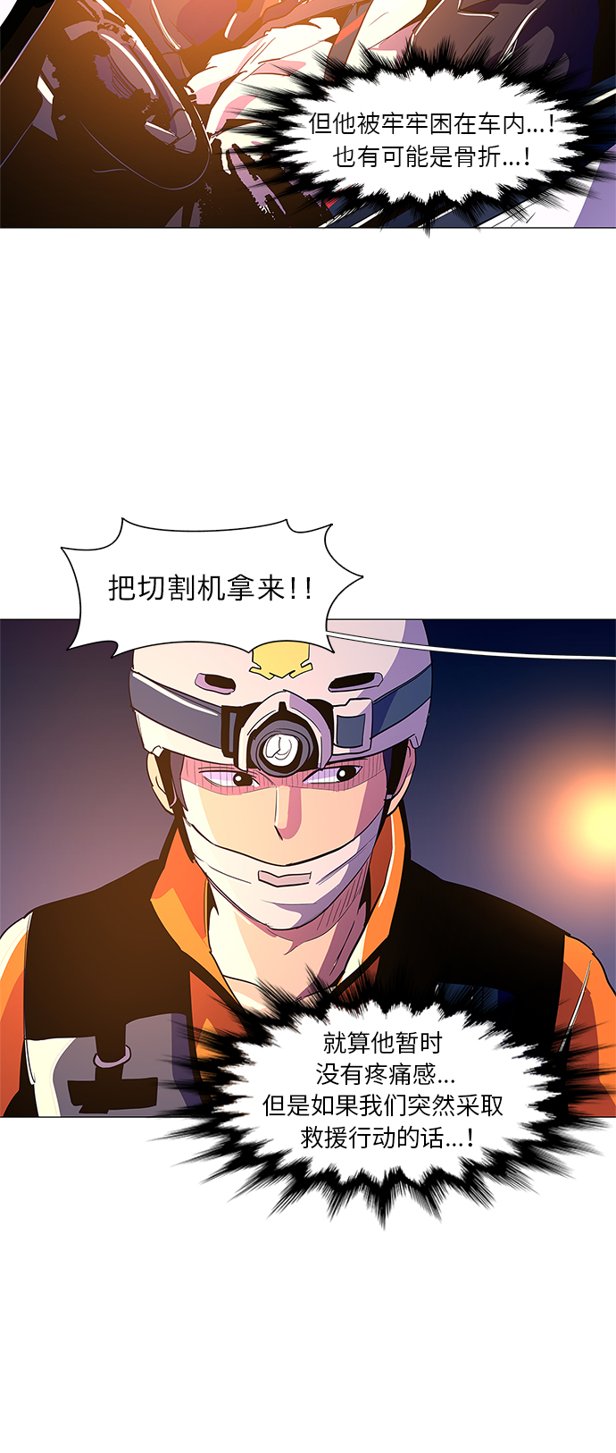 第39话 救援紧急出动（1）25
