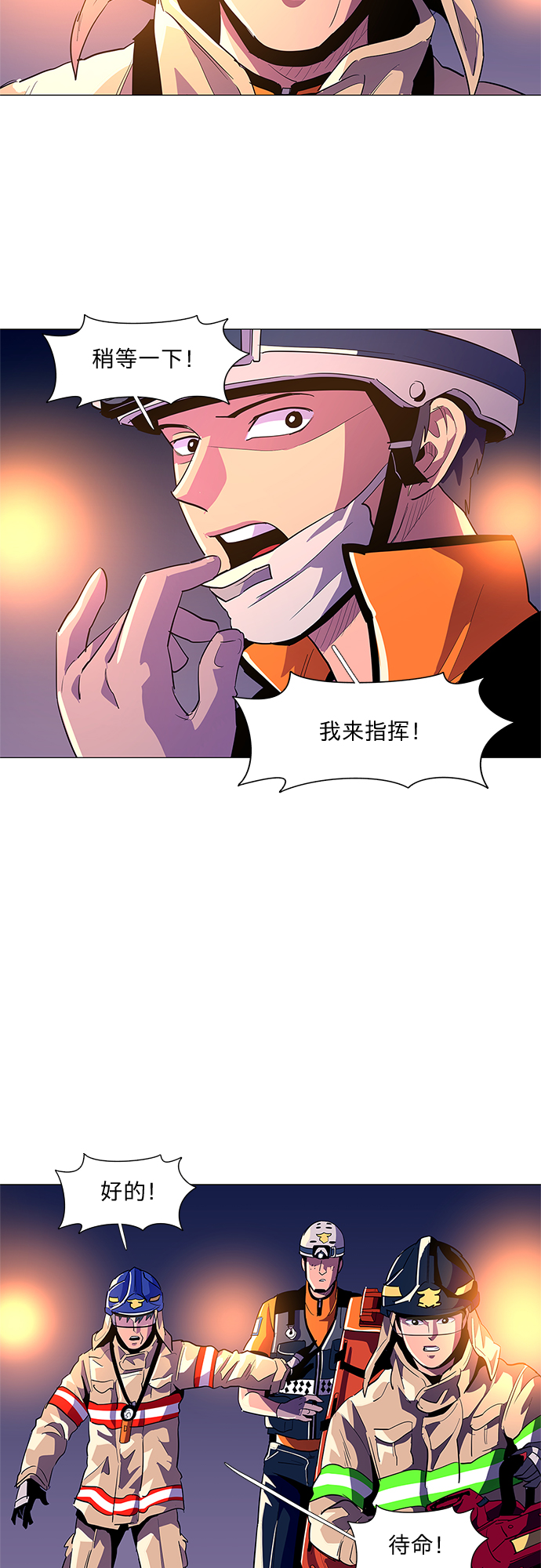 第39话 救援紧急出动（1）27