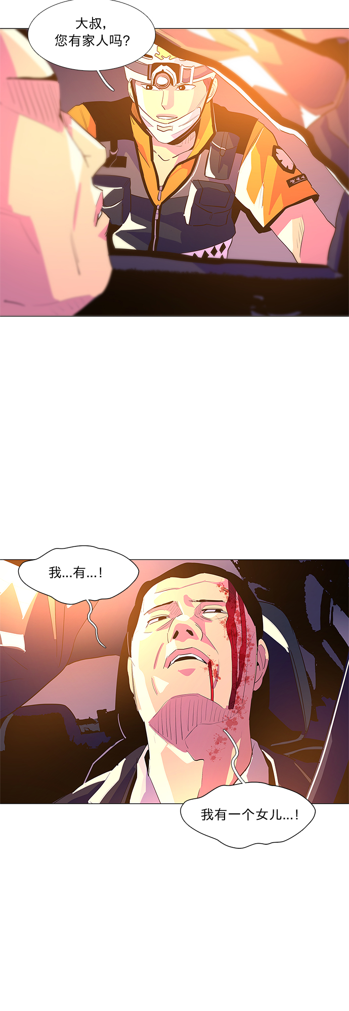 第39话 救援紧急出动（1）31