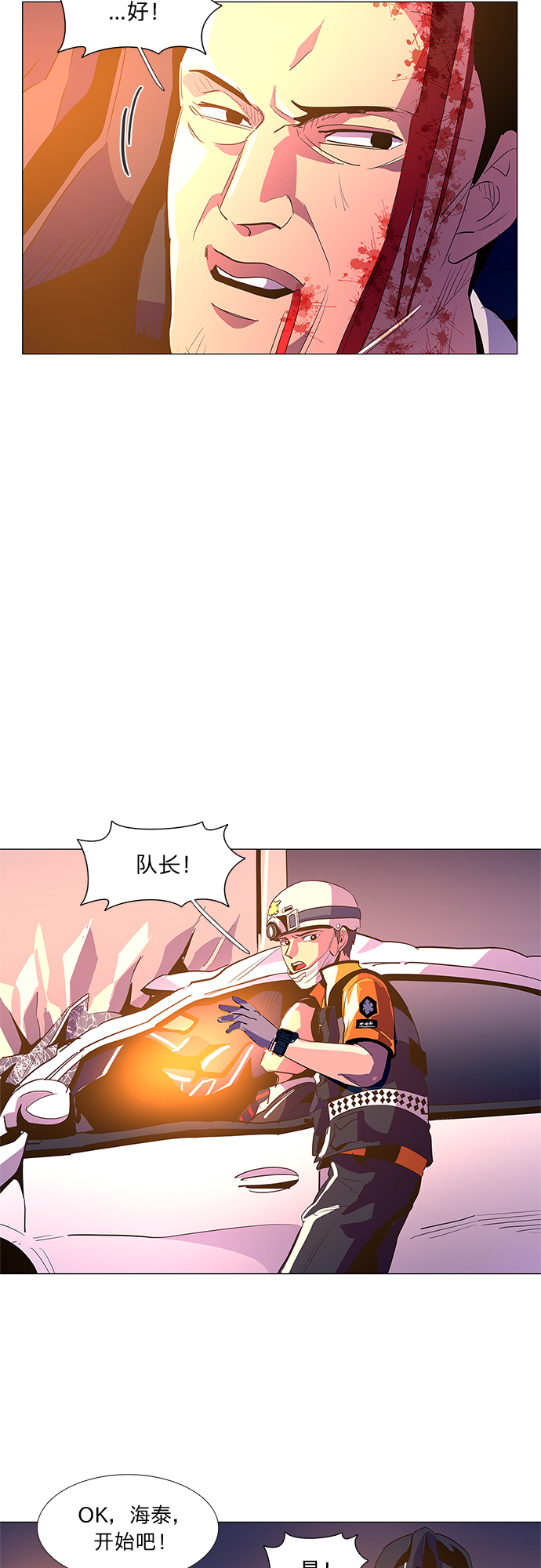 第39话 救援紧急出动（1）34