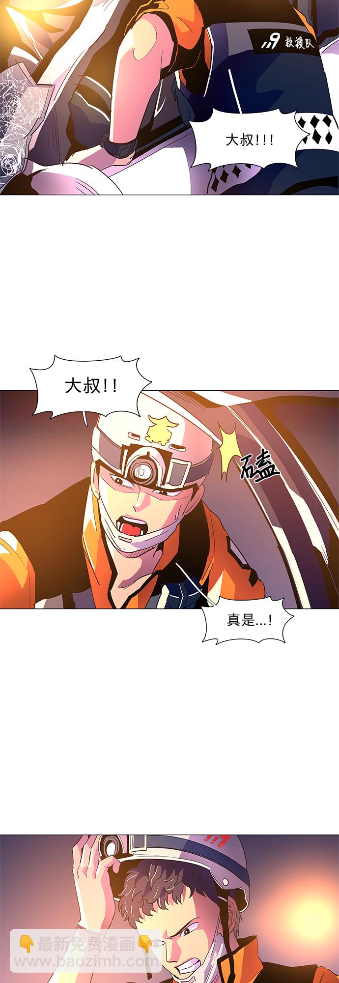 第39话 救援紧急出动（1）45
