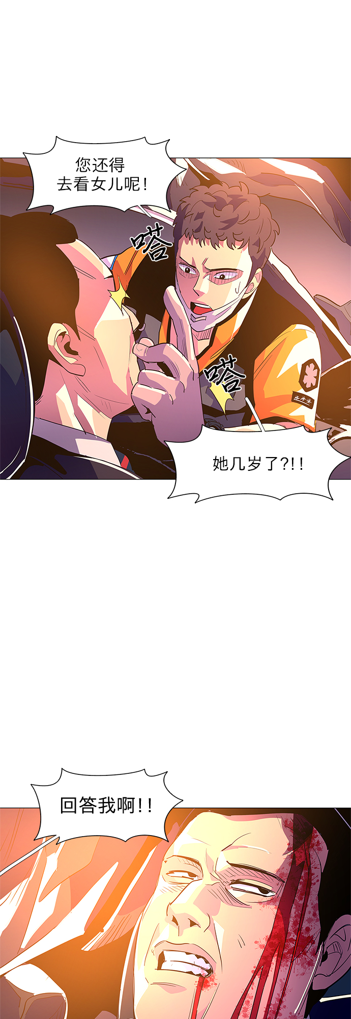 第39话 救援紧急出动（1）47
