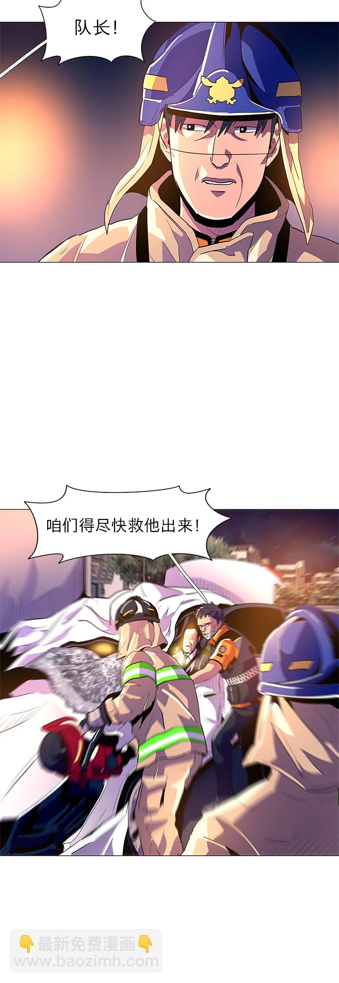 第39话 救援紧急出动（1）49