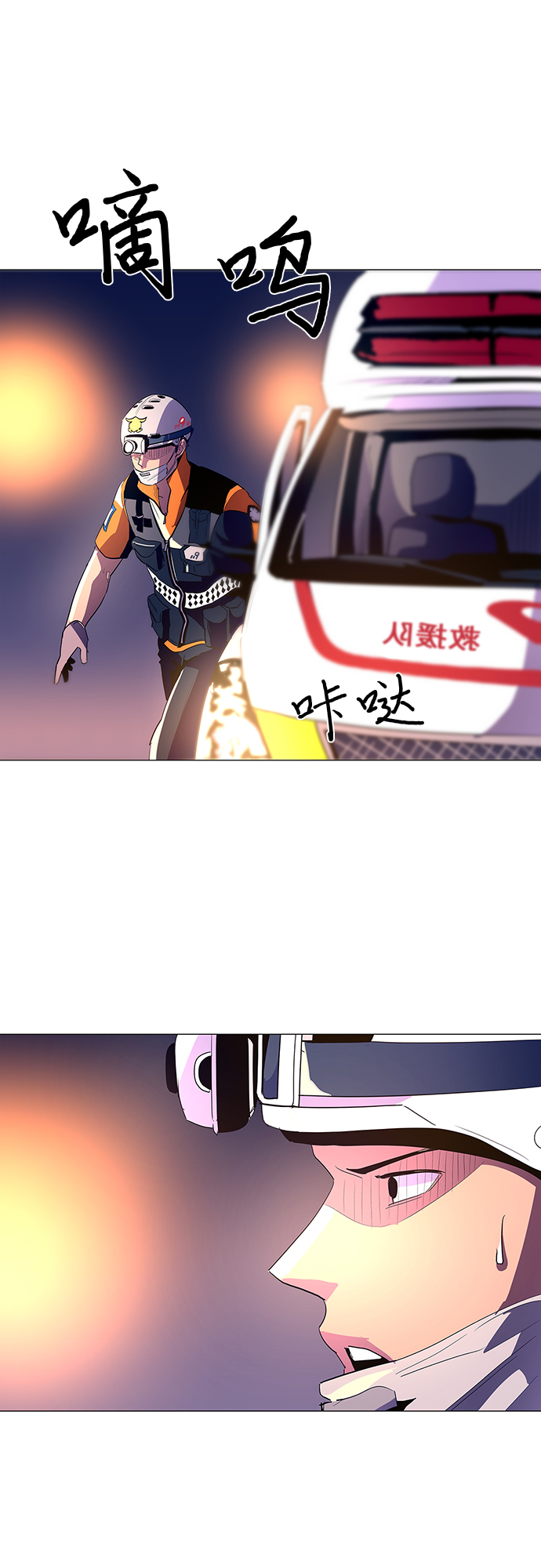 第39话 救援紧急出动（1）7