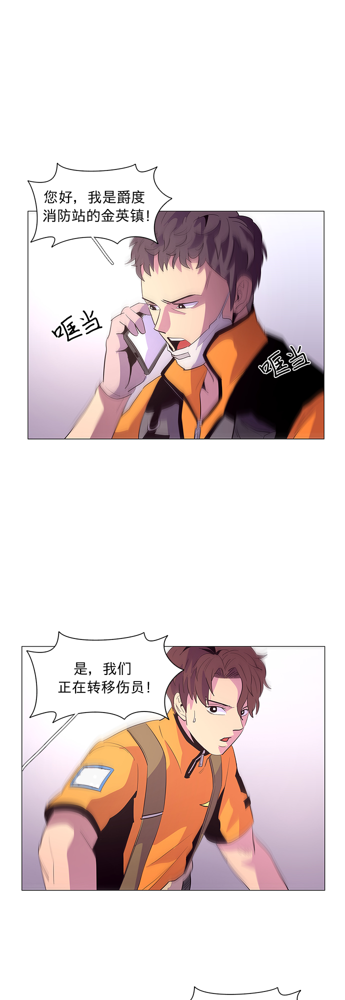 第40话 救援紧急出动（2）13