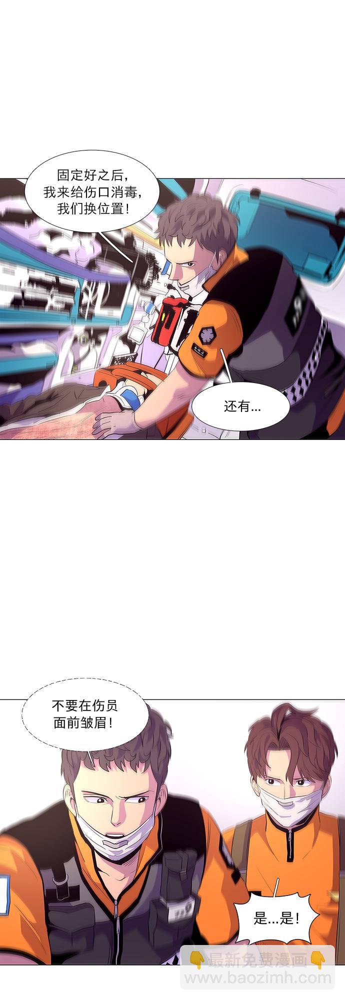 第40话 救援紧急出动（2）20