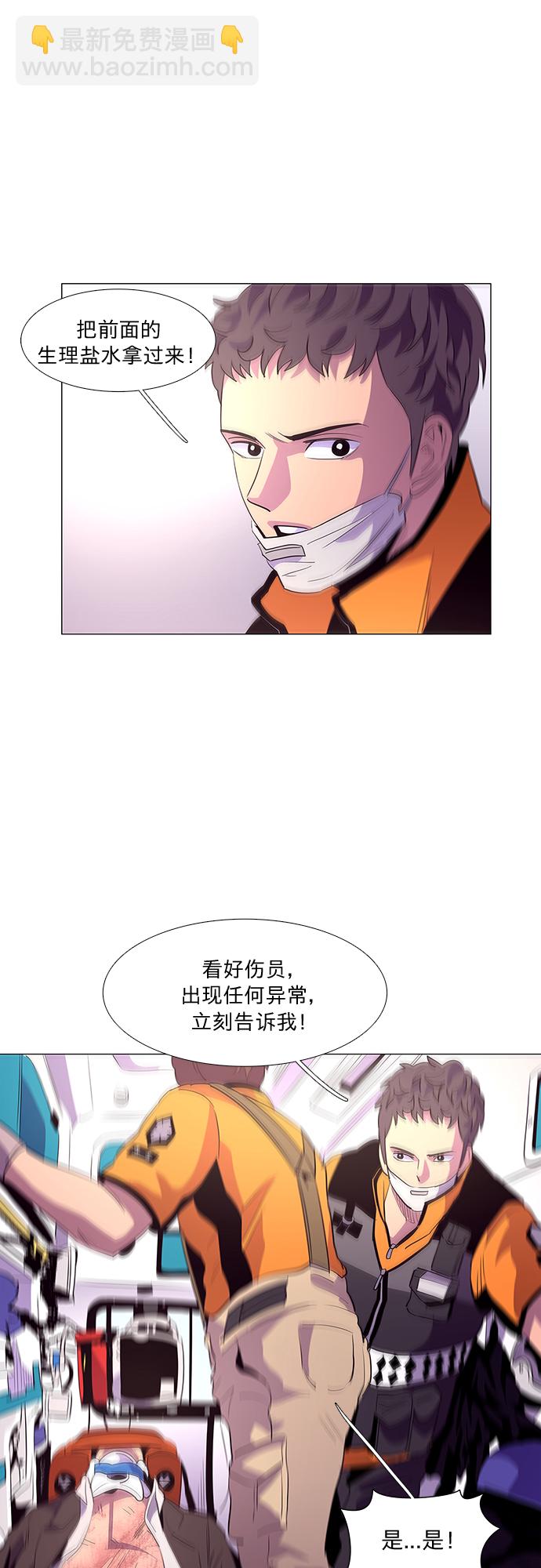 第40话 救援紧急出动（2）21