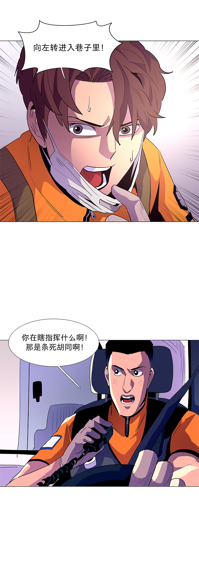 第40话 救援紧急出动（2）39