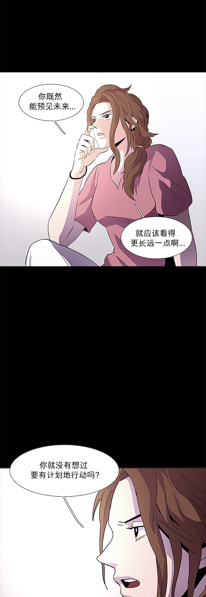 第40话 救援紧急出动（2）41